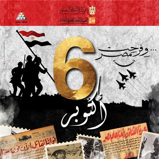 الفرقة المصرية للموسيقى والغناء تحيي احتفالية قصور الثقافة بذكرى النصر