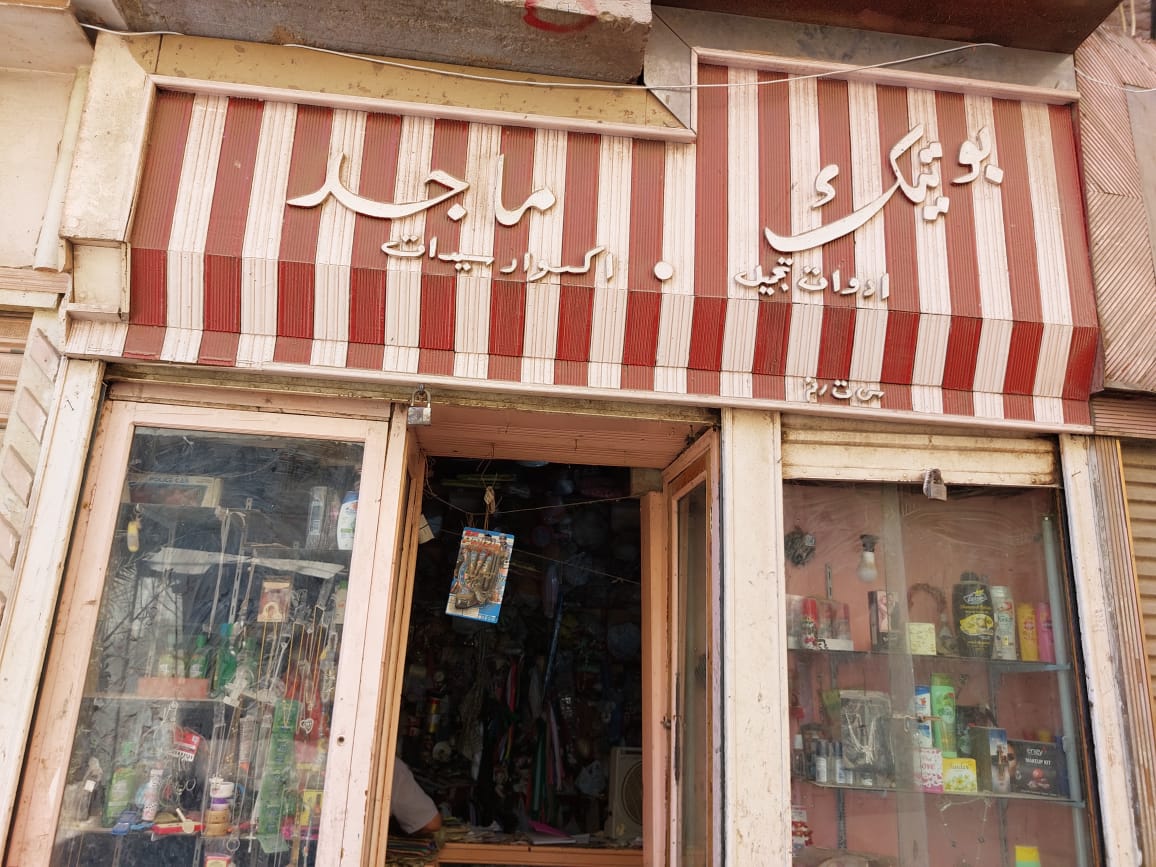 بوتيك ماجد بالمنيا.. تصوير: أسماء منتصر