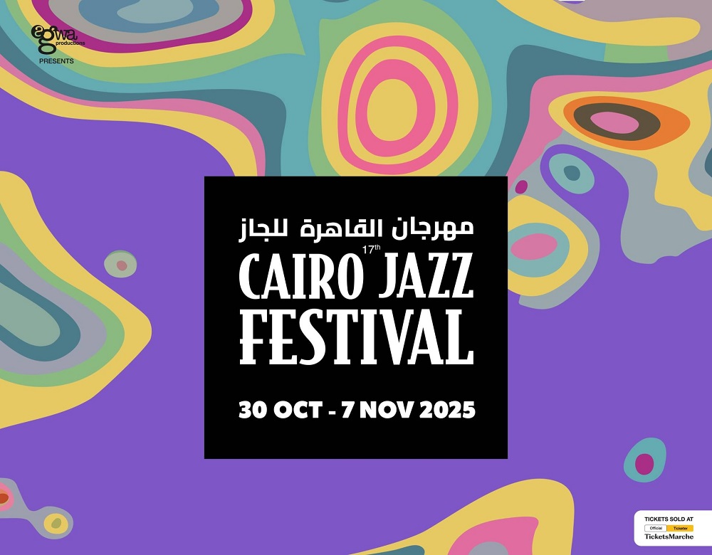 مهرجان القاهرة الدولي للجاز في نسخته السابعة عشر