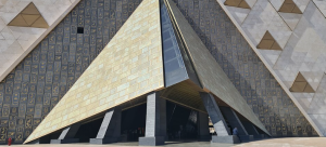 المتحف المصري الكبير - مشاع إبداعي