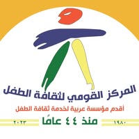 المركز القومى لثقافة الطفل