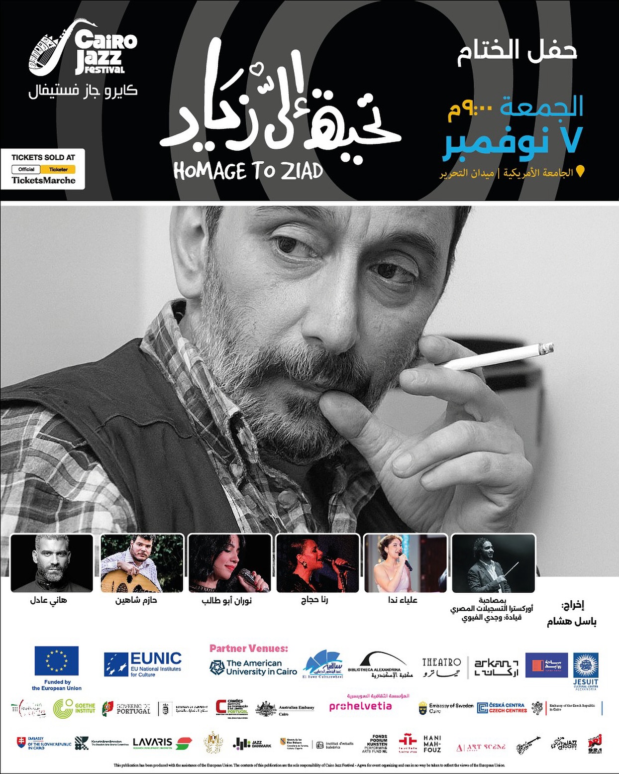 "تحية إلى زياد الرحباني" في ختام مهرجان القاهرة الدولي لموسيقى الجاز