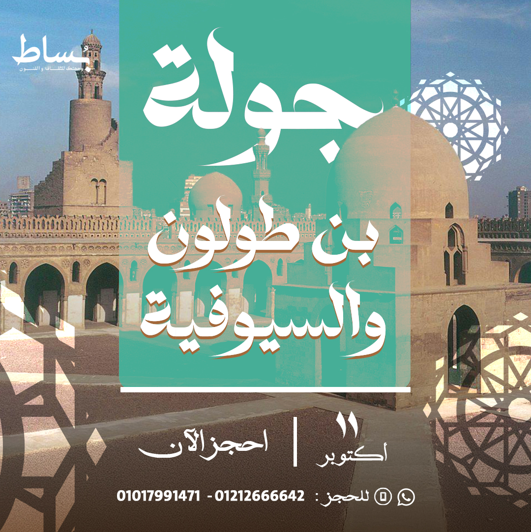 جولة في السيوفية وابن طولون