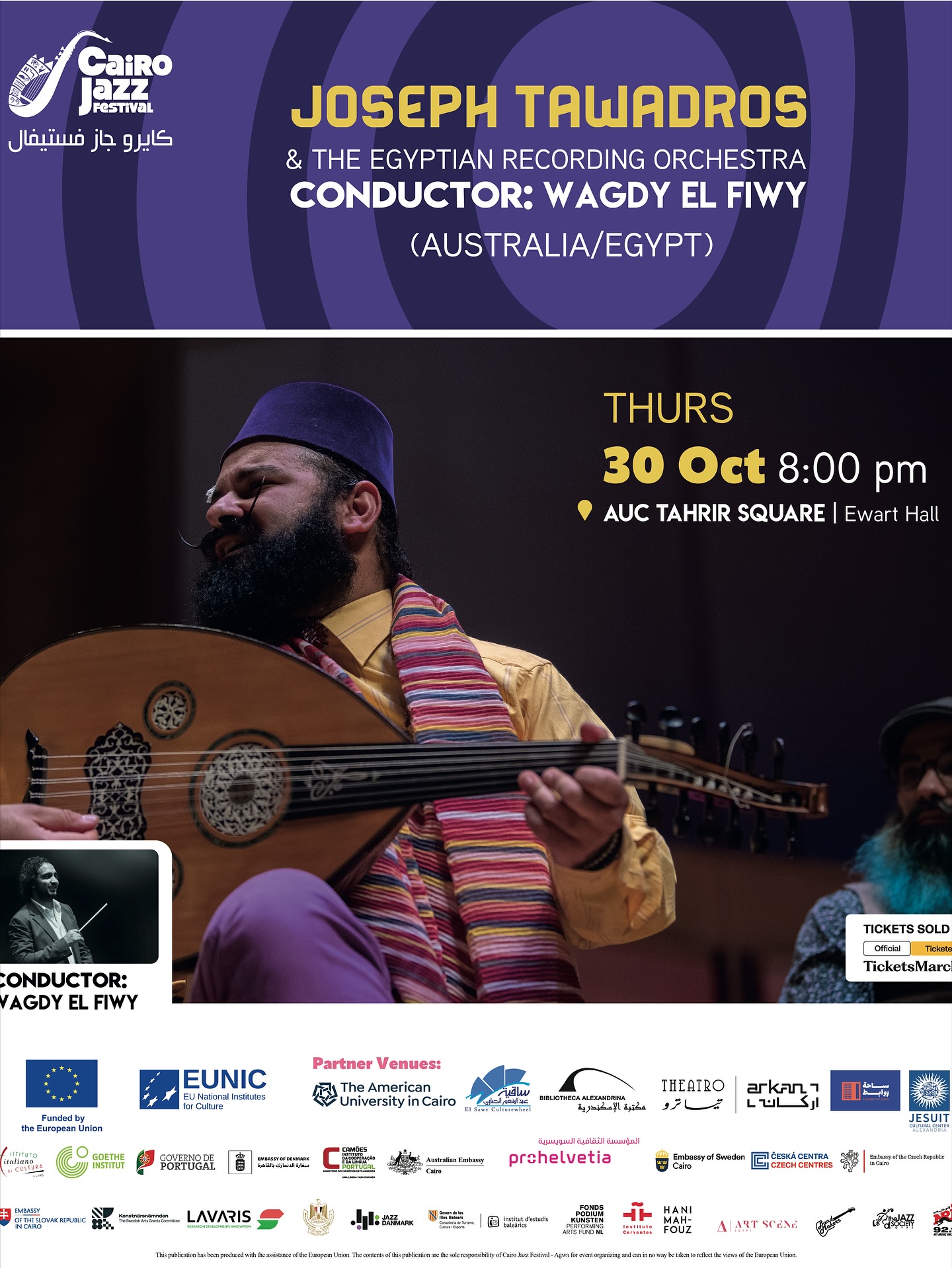 جوزيف تواضروس في حفل افتتاح مهرجان القاهرة الدولي للجاز