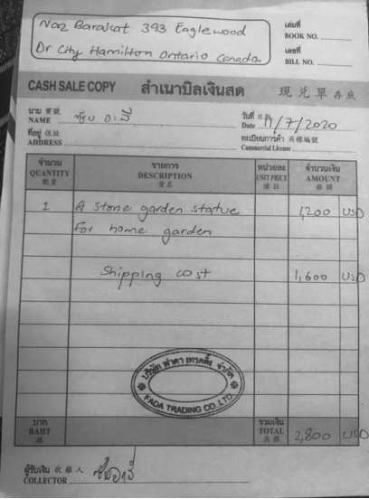 فاتورة لبيع التمثال المصري بوصفه تمثال لحديقة