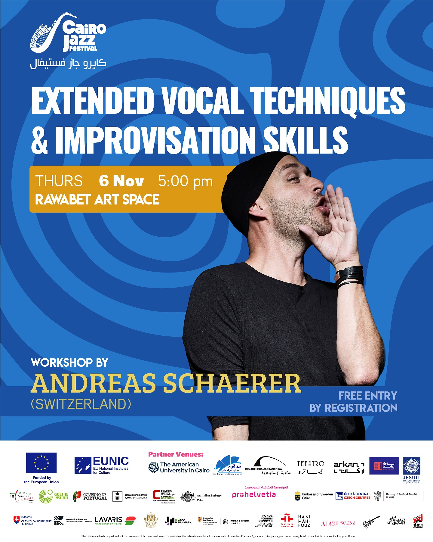 ورشة عمل لفناني الـBeat Box في ساحة روابط