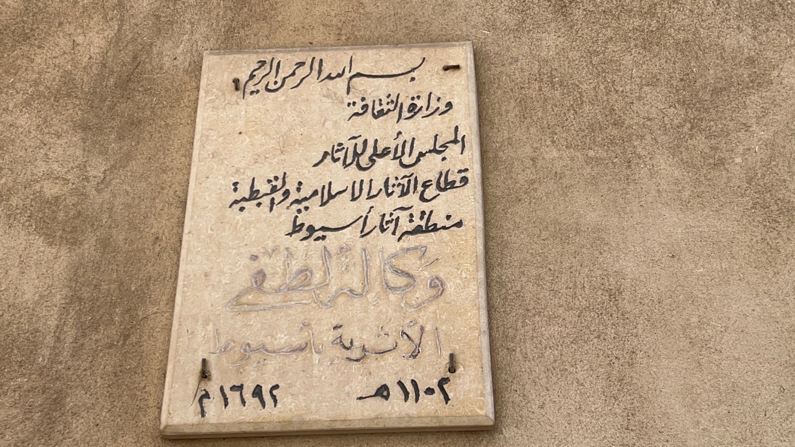 لافتة وكالة لطفي وتاريخ إنشائها تصوير: حسن عبدالنعيم