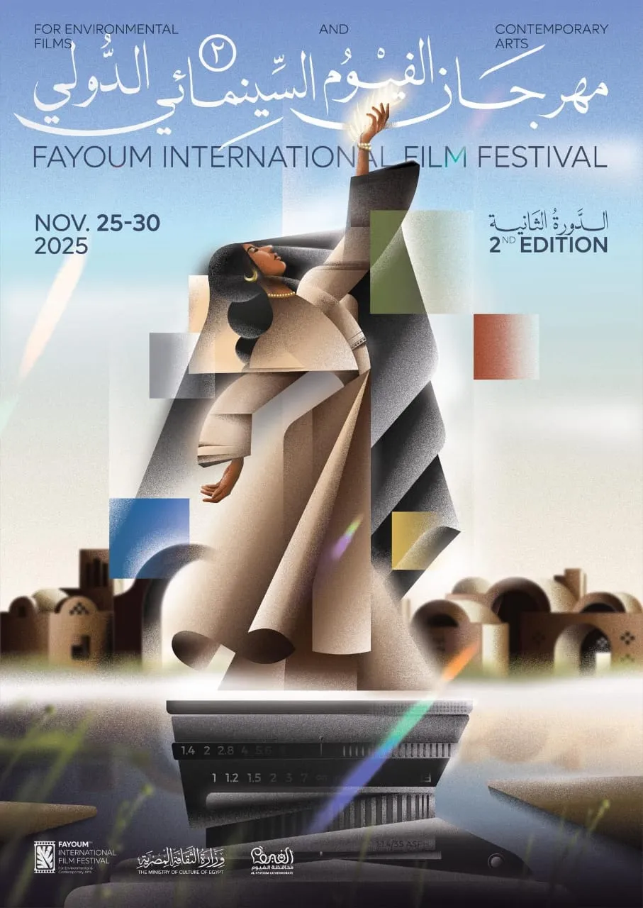 مهرجان الفيوم الدولي لأفلام البيئة في دورته الثانية