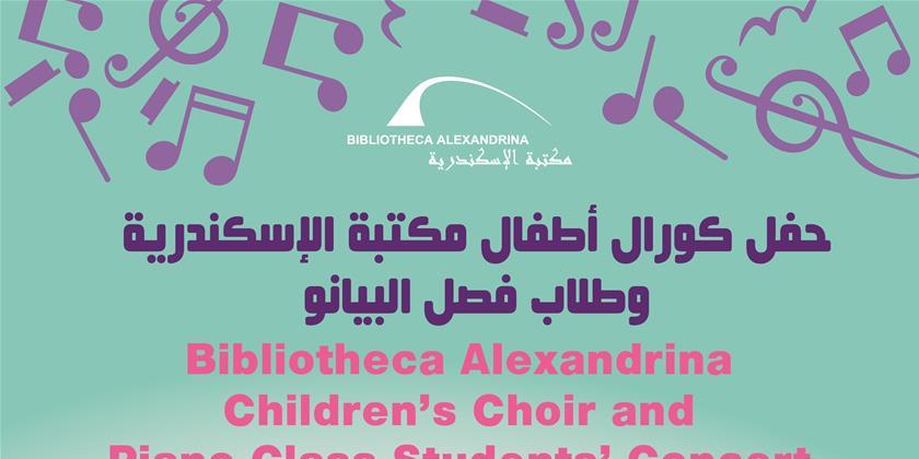 عرض موسيقي لطلاب كورال الأطفال في مكتبة الإسكندرية