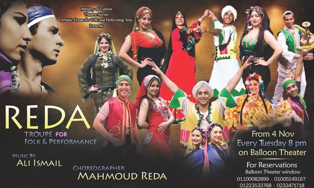فرقة رضا للفنون الشعبية تعود إلى مسرح البالون