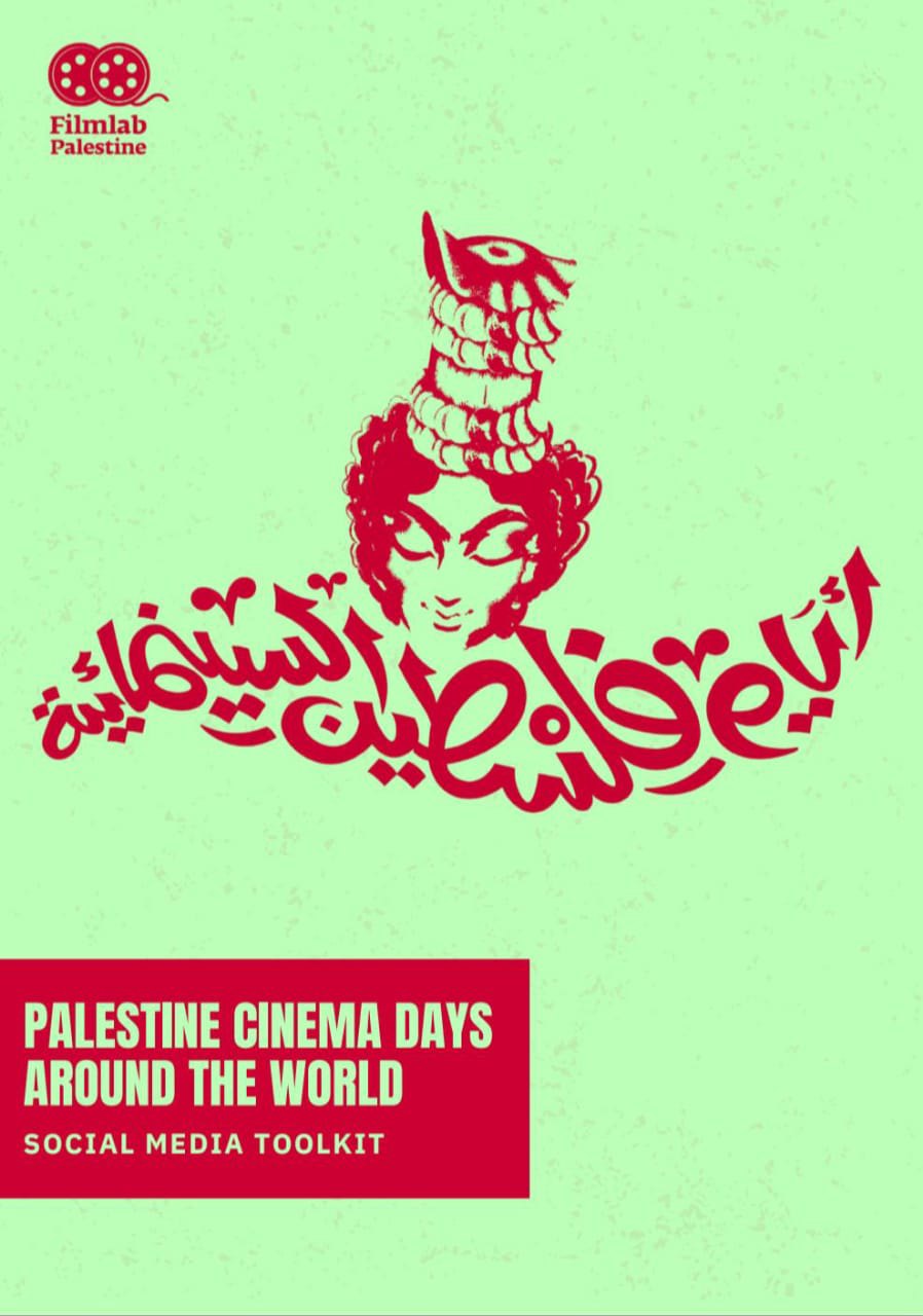 مهرجان "أيام فلسطين السينمائية" يعرض فيلم "جنين جنين" في زاوية