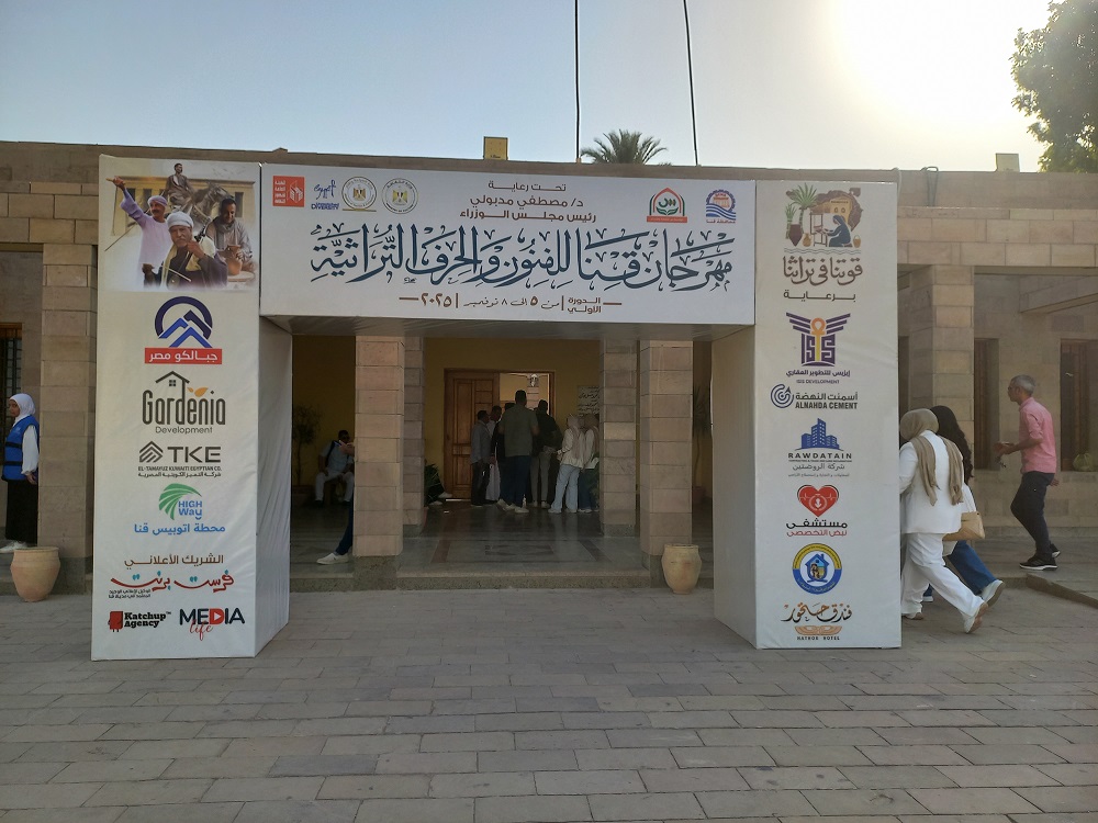 مهرجان قنا الأول للفنون والحرف التراثية.. تصوير: أسماء الشرقاوي