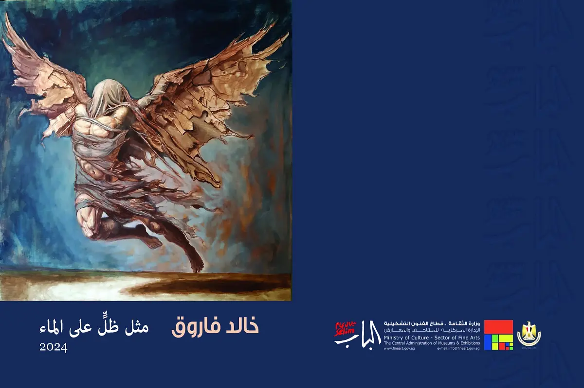 بوستر المعرض.. الصورة من صفحة وزارة الثقافة