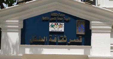 ملتقى الطفل الأول بعنوان "همم للقمم" بقصر ثقافة جاردن سيتي