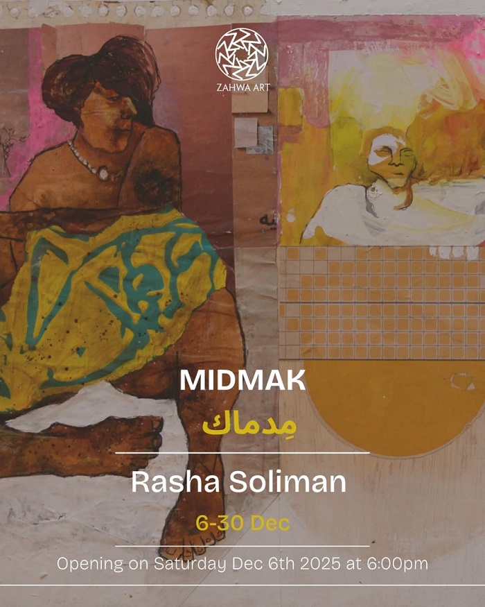 "مدماك".. معرض جديد للفنانة رشا سليمان في جاليري زهـوة