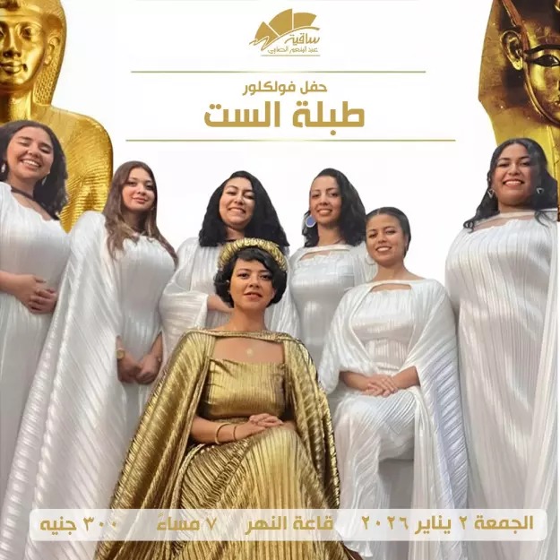 "طبلة الست" في عرض موسيقي بساقية الصاوي