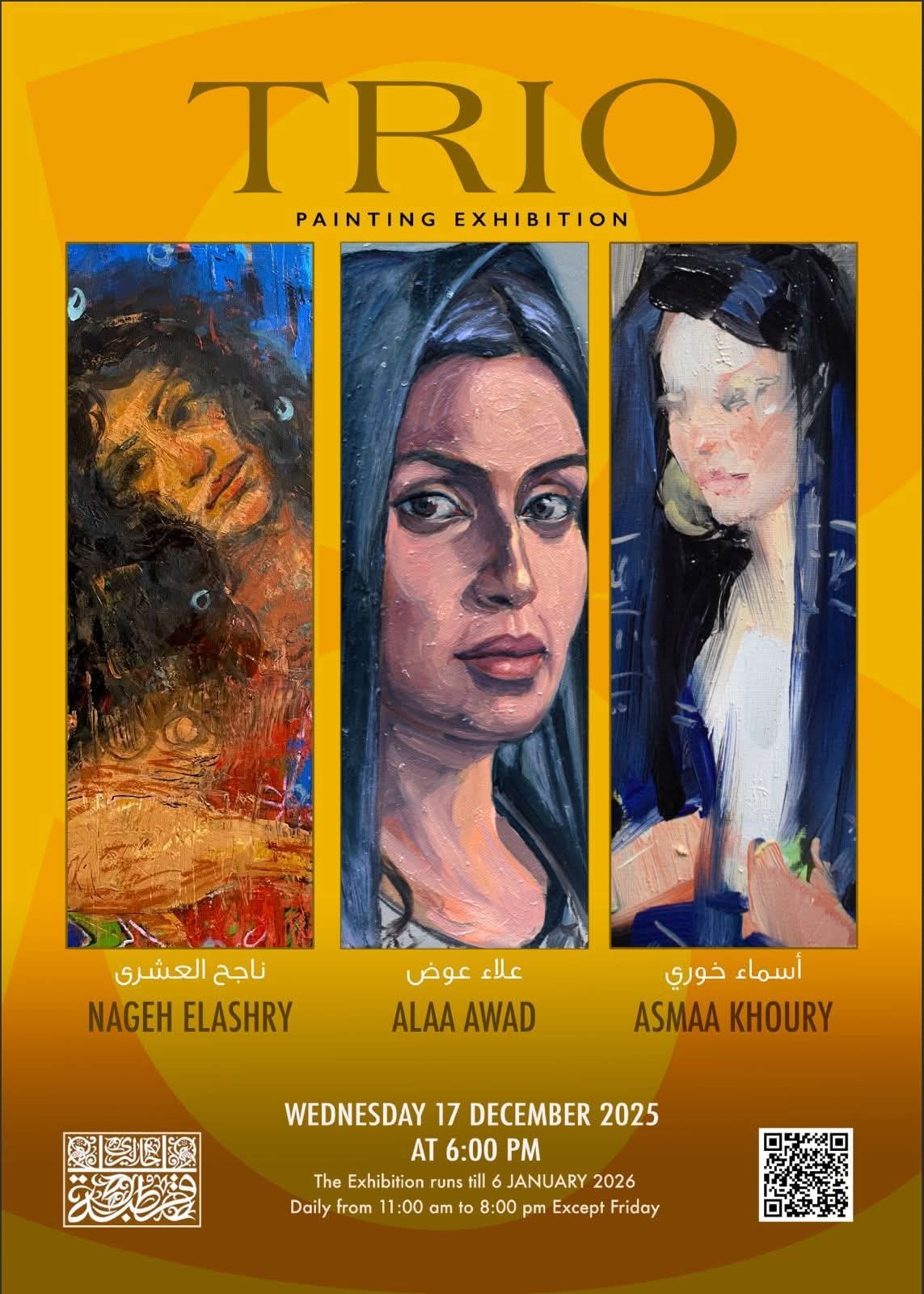 افتتاح معرض "تريو" بجاليري قرطبة