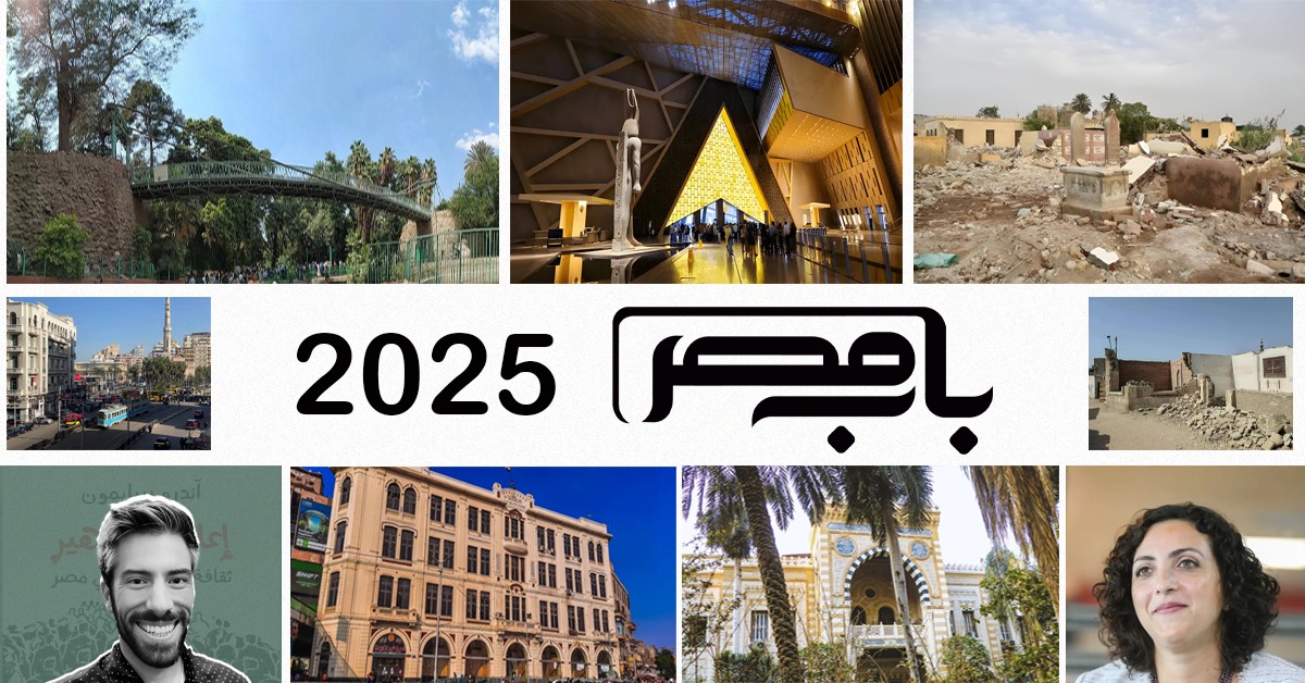 وداعا 2025 - عام الفقد
