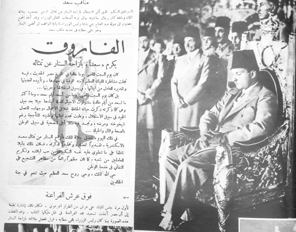 (شكل10. 5) صورة الملك الشاب في فاتحة عهدِه ضِمن نسيج الهوية البصرية