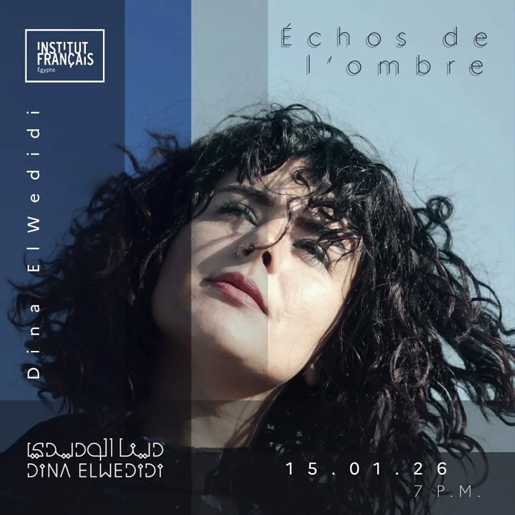 "أصداء الظل".. مشروع موسيقي لدينا الوديدي بالمعهد الفرنسي
