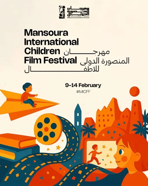 انطلاق مهرجان المنصورة الدولي الأول لسينما الأطفال