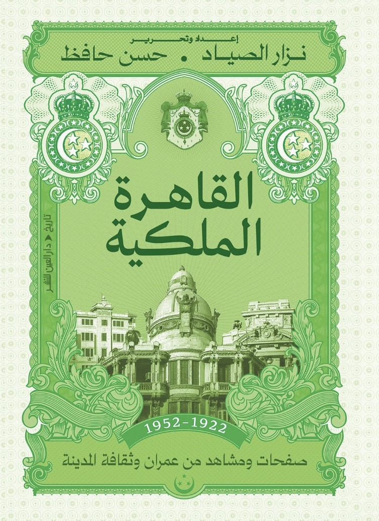 غلاف الكتاب