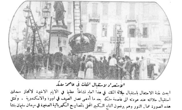 شكل (4. 5): أحد مجسمات التاج الملكي خلال رفعه فوق تمثال “سليمان باشا”احتفالًا بعودة الملك “فؤاد” للقاهرة في شتاء عام 1929. مصدر الصورة: المصور، العدد 267، 22 نوفمبر، 1929.