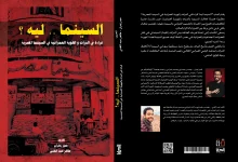 غلاف الكتاب