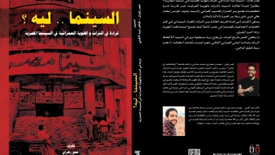 غلاف الكتاب