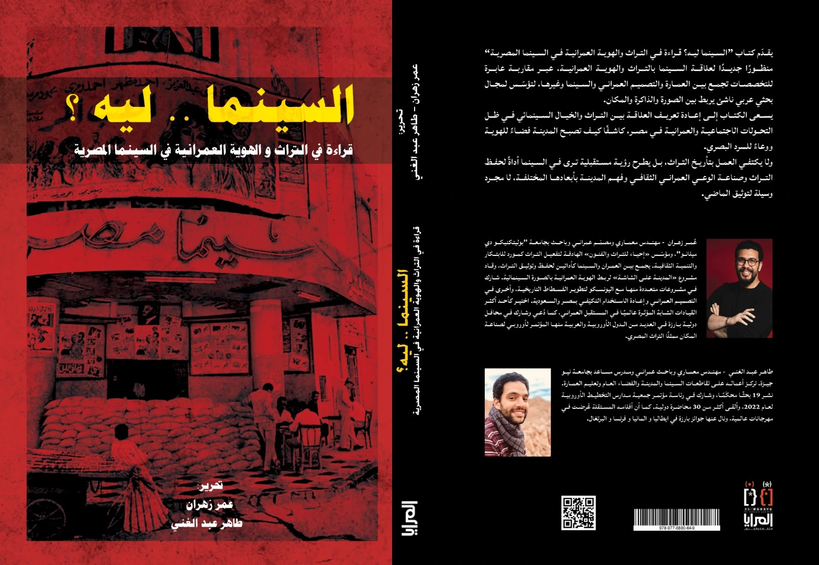 غلاف الكتاب