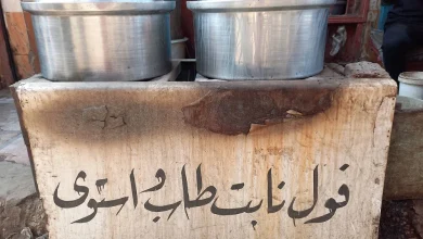 صناعة الفول النابت في قوص على يد عائلة الترامسية.. تصوير: أسماء الشرقاوي