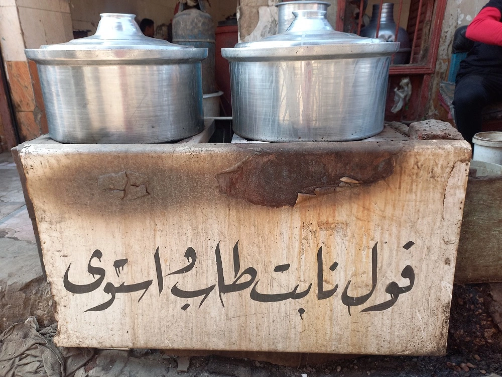 صناعة الفول النابت في قوص على يد عائلة الترامسية.. تصوير: أسماء الشرقاوي