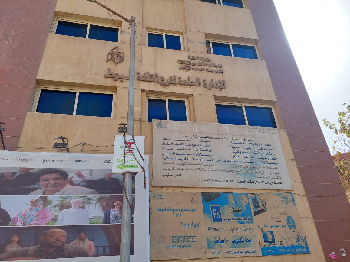 فرع ثقافة أسيوط.. تصوير جاسمين مهني فرع ثقافة أسيوط.. تصوير: جاسمين مهني