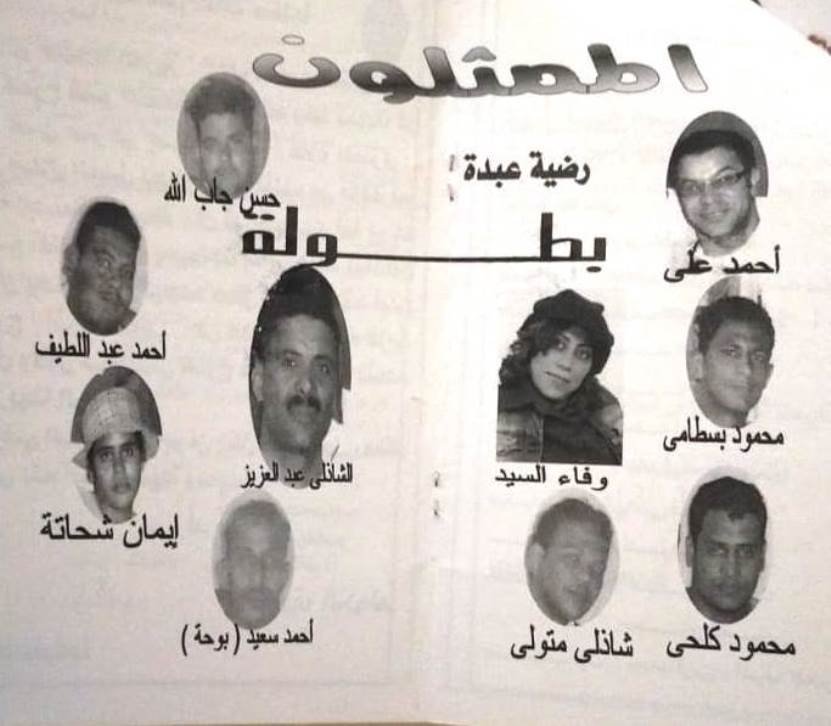 أحد عروض مسرح قصر ثقافة سفاجا.. الصورة من ألبوم القصر