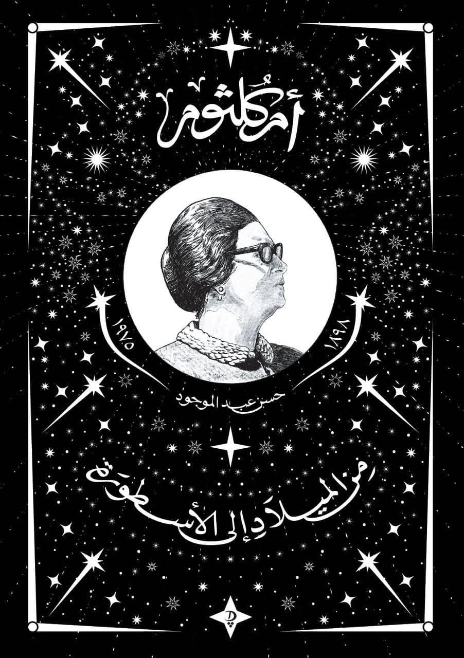 غلاف الكتاب