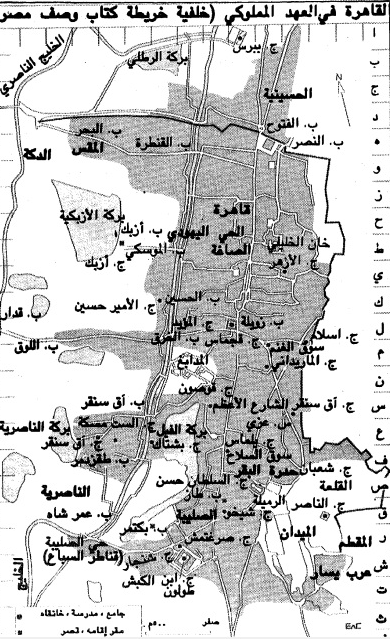 نقلا عن كتاب القاهرة تاريخ حاضرة