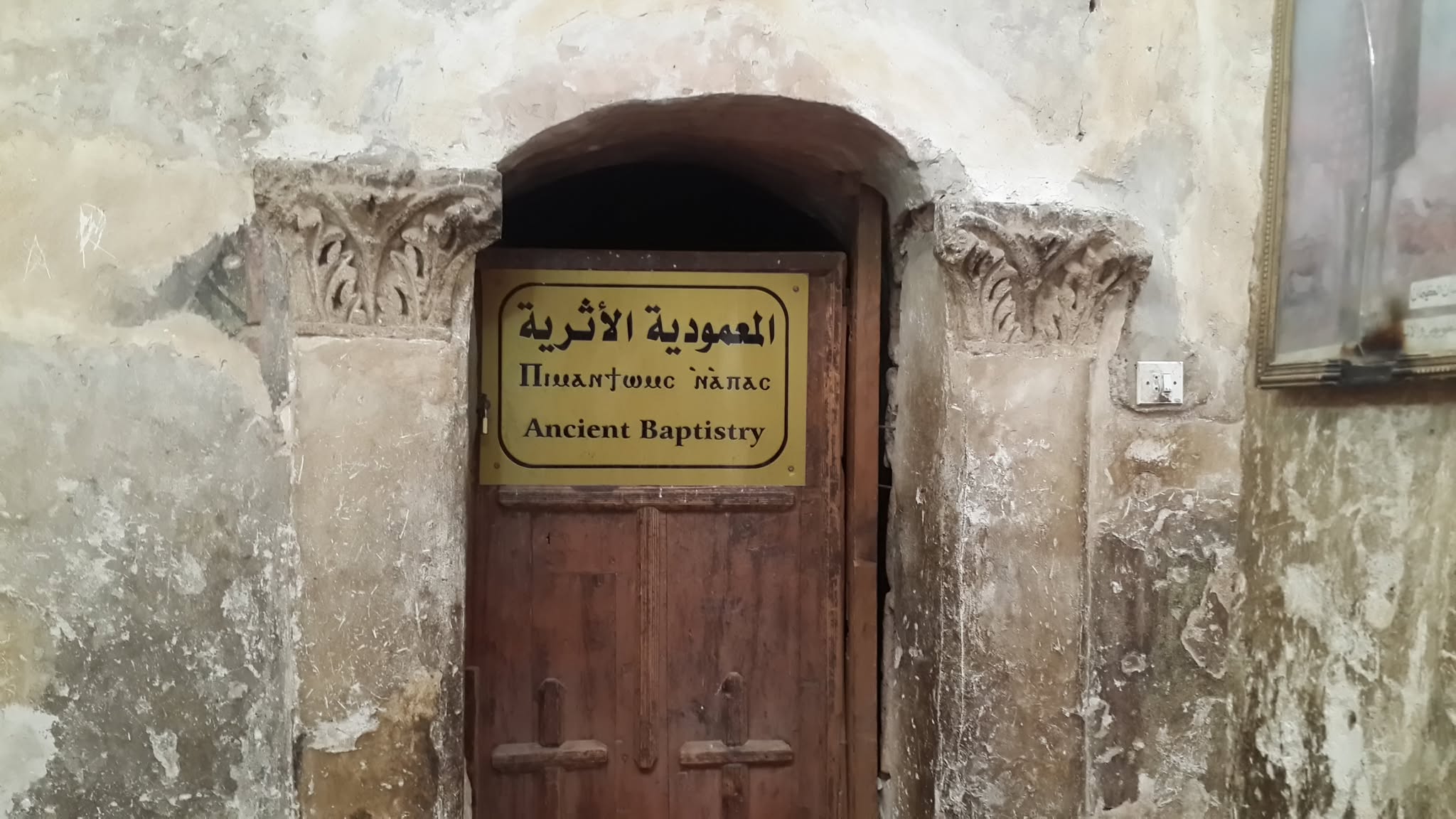 الكنيسة الأثرية دير أبوحنس - تصوير أسماء منتصر