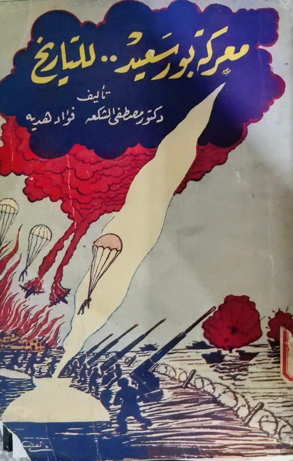 غلاف الكتاب