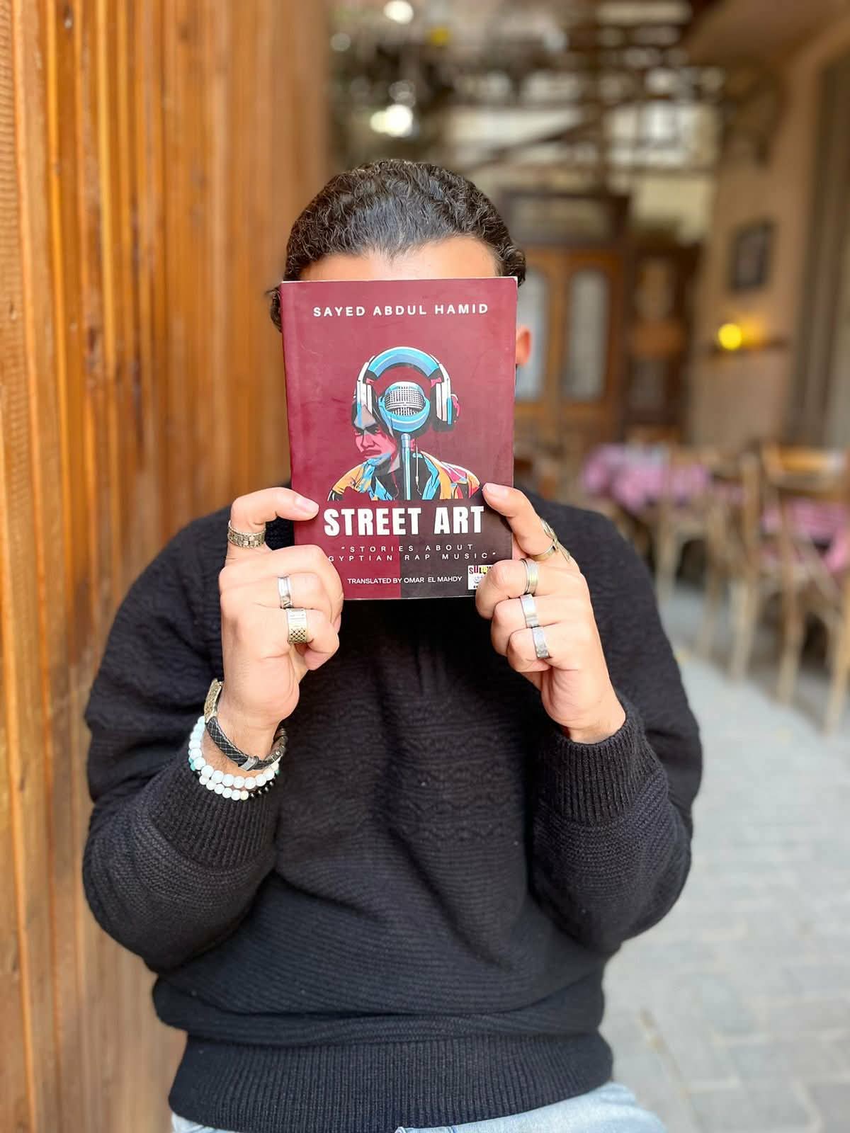 كتاب "فن الشارع".. الصورة من المؤلف