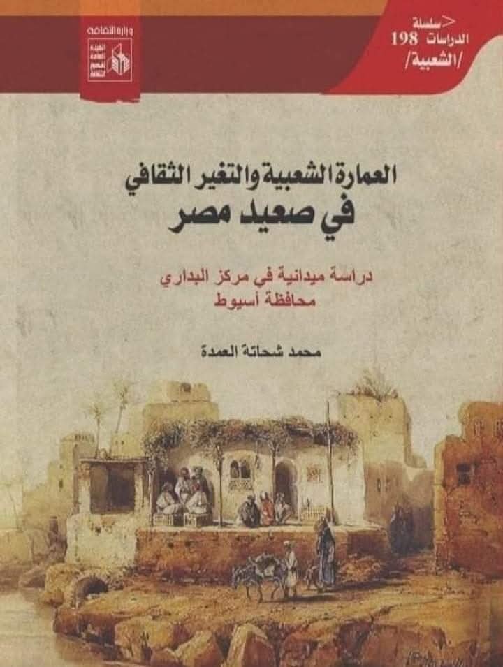 غلاف الكتاب.. من الباحث
