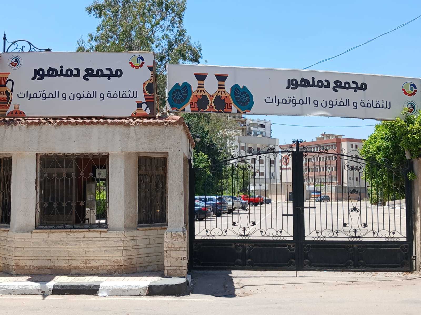 مجمع دمنهور الثقافي بالبحيرة.. تصوير: محمود دوير