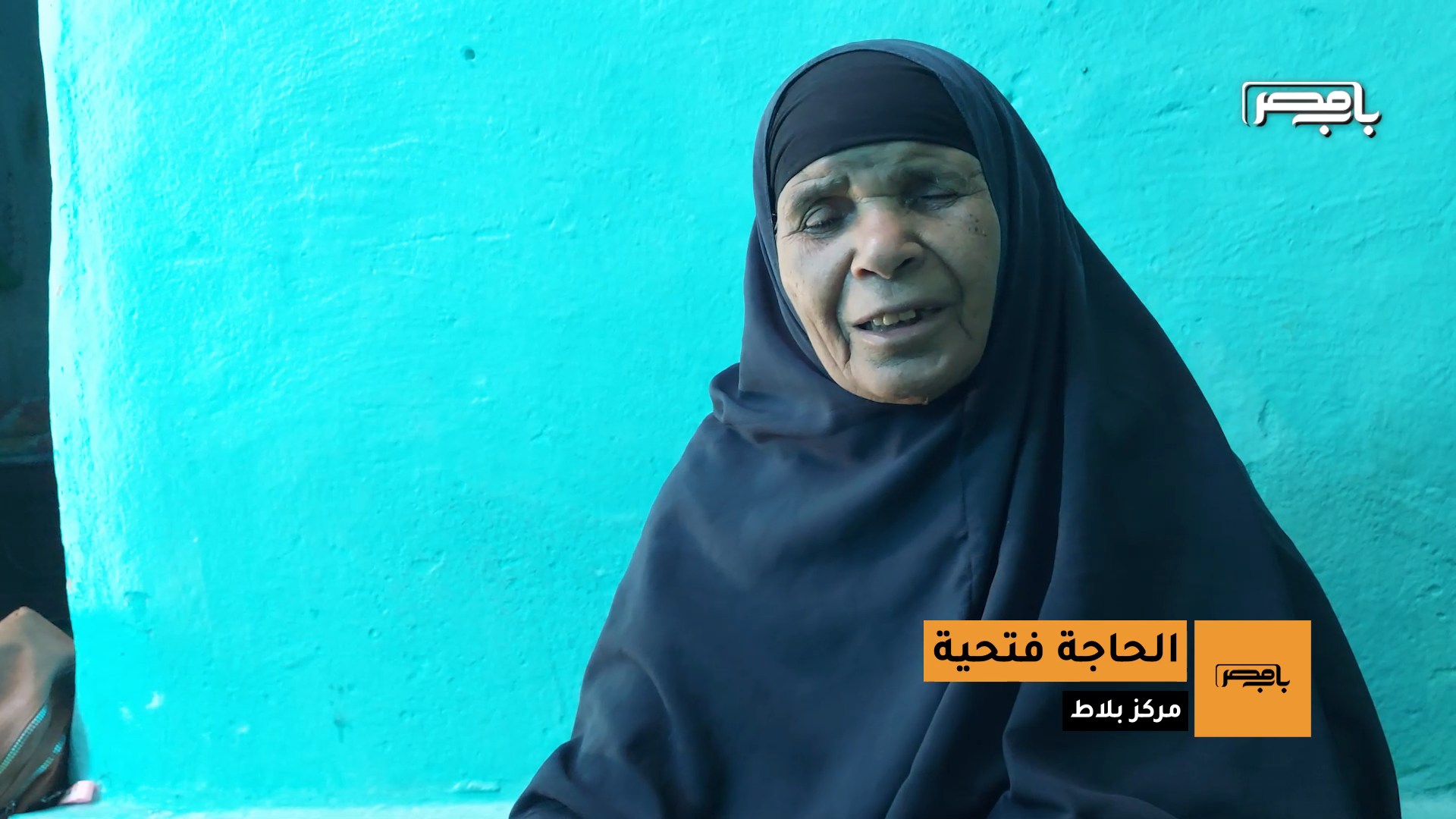 الحاجة فتحية معوض وهي تغني أغاني الحجيج