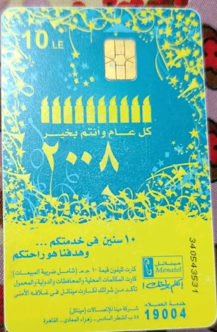 كارت الميناتل.. تصوير: أسامة كمال