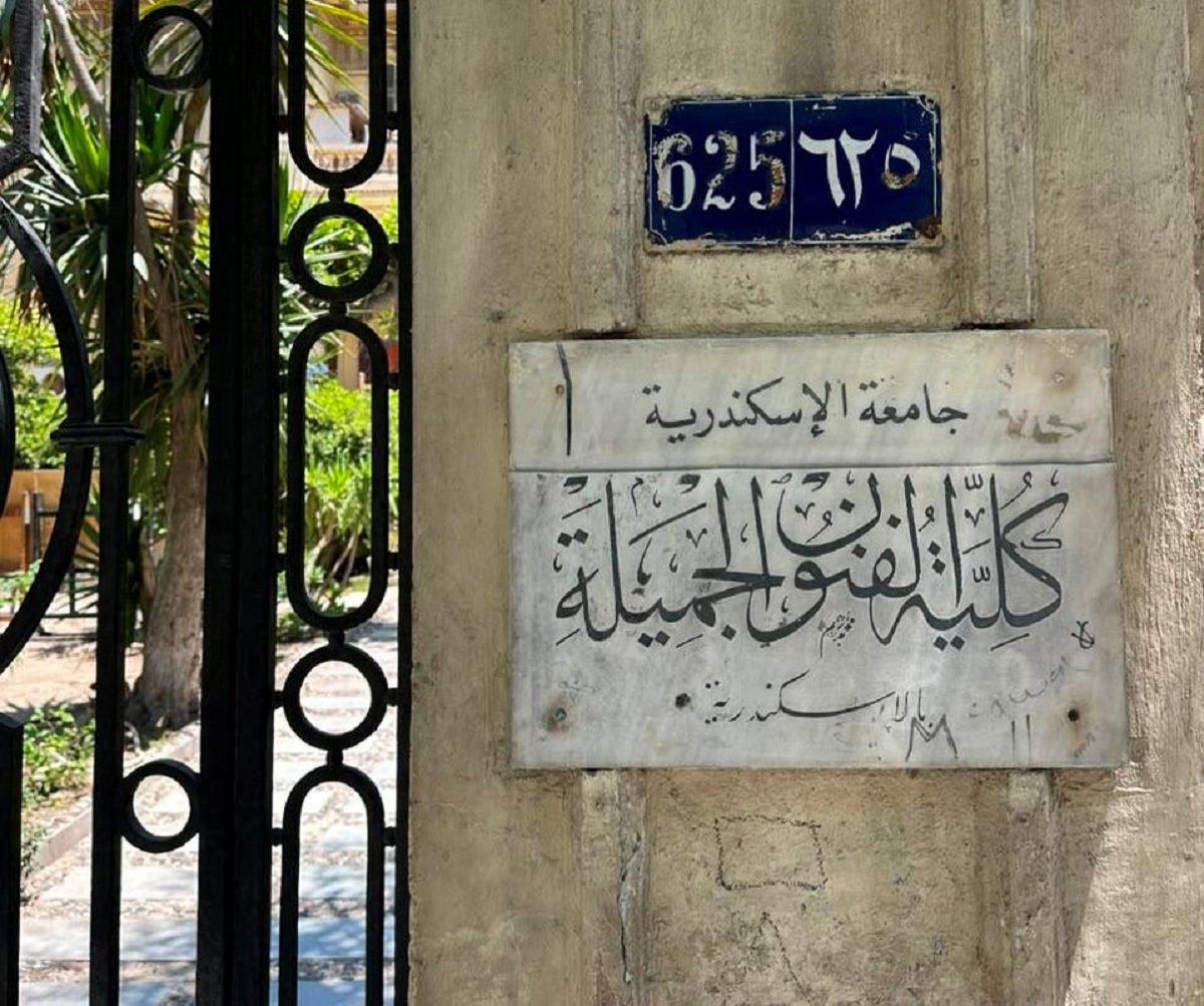 كلية الفنون الجميلة بجامعة الإسكندرية.. تصوير طالبة بالكلية