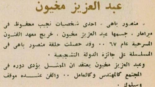 صباح الخير - عدد 841 - 17 فبراير 1972 