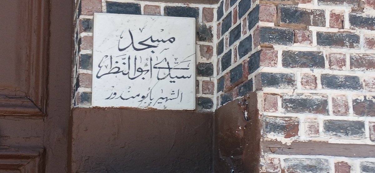 مسجد أبو مندور في رشيد.. تصوير: محمود دوير
